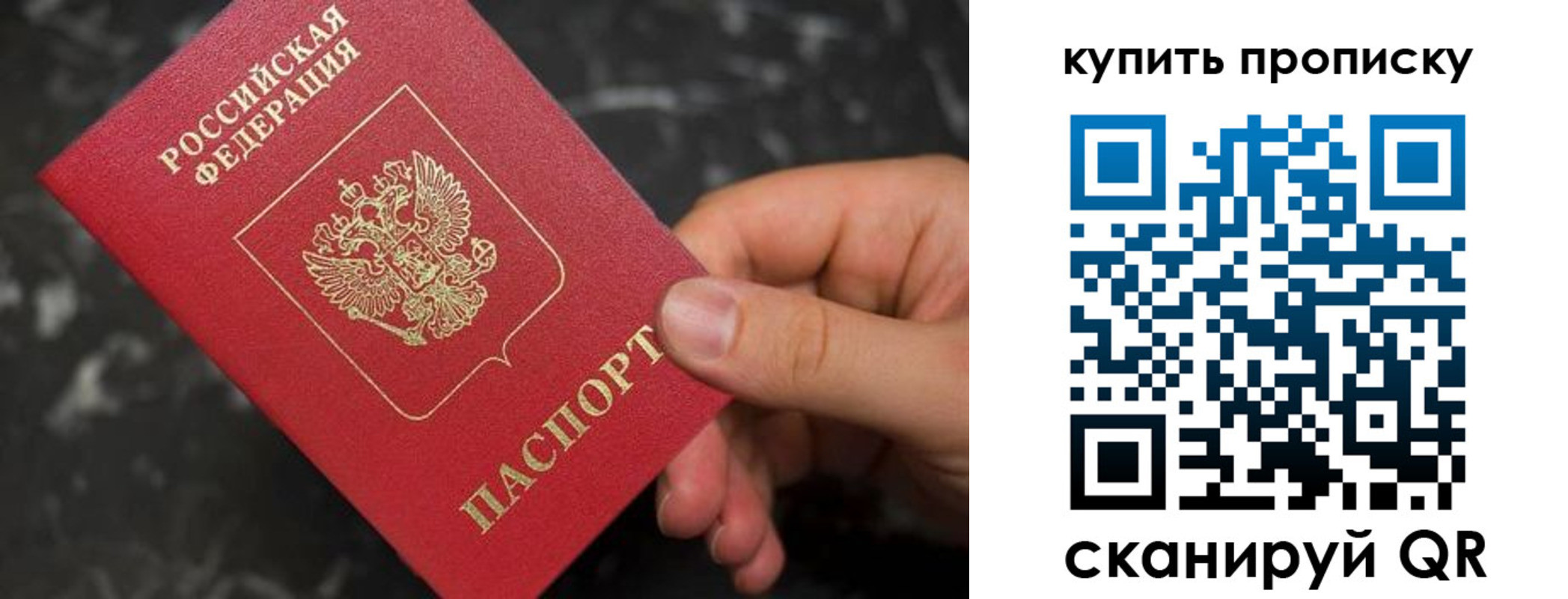 где прописаться в Самаре