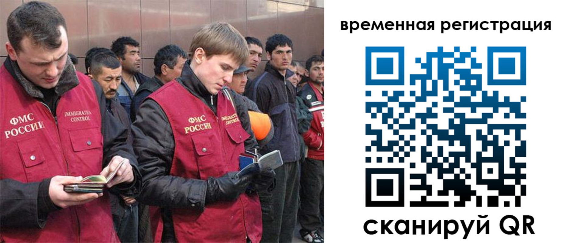 прописка регистрация в Самаре