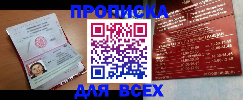 пропишу в квартире в Самаре