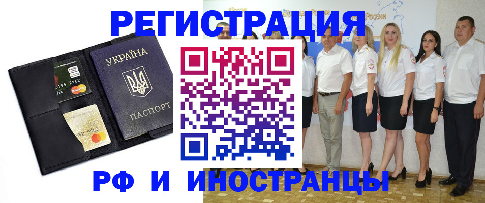 прописка законно в Самаре