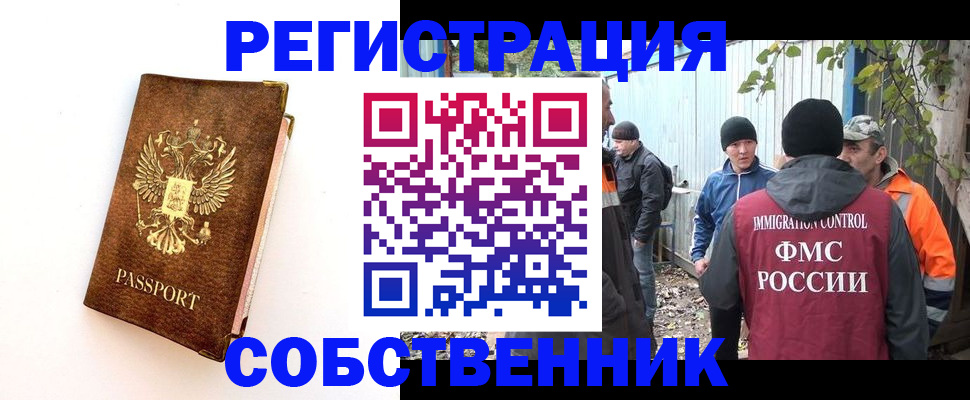 прописка в квартире в Самаре