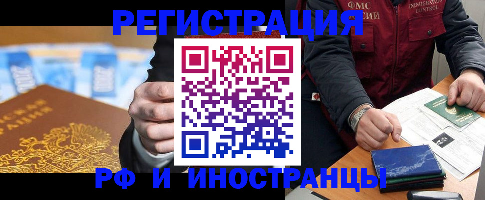 прописка для кредита в Самаре